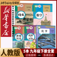 新華書店九年級下冊語文書人教版初三下冊語文書課本教材教科書9下語文初3下冊語文課本人民教育出版社正版復(fù)習(xí)預(yù)習(xí)用書 【99%家長選擇】九年級下冊語數(shù)化歷政(5本)