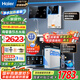 海爾（Haier）凈水器家用廚下母嬰RO反滲透直飲凈水機(jī)加熱一體機(jī)餐邊柜壁掛式管線機(jī)接自來(lái)水全屋前置過(guò)濾器套裝 TOP即熱管線機(jī)+凈水器+爆款前置