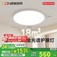 西頓照明超薄全光譜護(hù)眼led吸頂燈客廳燈臥室智能燈具45W【包安裝】