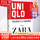 優(yōu)衣庫和ZARA的經(jīng)營學 (日)齋藤孝浩 著 袁麗暉 譯 中國大百科全書出版社 書籍 圖書