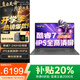 聯(lián)想拯救者Y7000P 補(bǔ)貼20%昭陽(yáng)系酷睿i7游戲筆記本電腦可選RTX5060獨(dú)顯高性能揚(yáng)天V工作站3D建模設(shè)計(jì)本 25款酷睿7 32G內(nèi)存 1TB固態(tài)昭陽(yáng)X5 IPS全高清屏 游戲級(jí)顯卡 全新升級(jí)