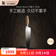 WMF 德國菜刀家用不銹鋼廚師刀超快鋒利刀具Grand wood三德刀18CM