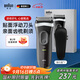 博朗（BRAUN）朱一龍同款剃須刀送男友電動(dòng)3系德國刮胡刀男士進(jìn)口刀頭往復式胡須刀送男友送老公生日升職禮物 【系列熱款】3000s+炫銀禮盒