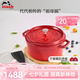 琺寶（staub）法國(guó)進(jìn)口琺瑯鑄鐵鍋平底鑄鐵鍋雙耳煲湯鍋燉鍋炒鍋電磁爐通用 圓燉鍋櫻桃紅 24cm