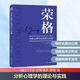分析心理學(xué)的理論與實(shí)踐 (瑞士)卡爾·古斯塔夫·榮格 著(zhù) 成窮,王作虹 譯 精裝 譯林出版社 書(shū)籍 圖書(shū)