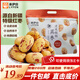 來(lái)伊份虎皮糯糯蒸棗308g去皮無(wú)核即食免洗零食棗零食輻照食品 虎皮糯糯蒸棗308g