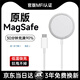 威頓【官版正品丨國(guó)家3C認(rèn)證】無(wú)線(xiàn)充電器適用于蘋(píng)果快充MagSafe磁吸Qi適用iPhone16/15/14/13桌面底座 MagSafe丨PD接口快充線(xiàn) 支持全系手機(jī)丨快充不發(fā)燙丨提速999%