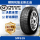 朝陽(yáng)輪胎 全新冬季雪地輪胎 20寸 255/50R20 SW618 109H