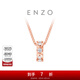 周大福ENZO 18K金時(shí)尚百搭鉆石吊墜女禮物 EZU2601【贈銀鏈】 EZU2601