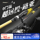 科邁雷路亞竿套裝M調新手2.1米直柄紡車(chē)輪套裝輕硬釣魚(yú)竿海竿魚(yú)竿套裝