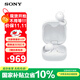 索尼（SONY） LinkBuds Open 開(kāi)放式環(huán)形真無(wú)線(xiàn)藍(lán)牙耳機(jī) 藍(lán)牙5.3 舒適入耳 長(zhǎng)效續(xù)航  LinkBuds 升級(jí)款 WF-L910 白色