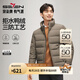 柒牌【拒水鴨絨】三防羽絨服男2025冬季新款時(shí)尚休閑立領(lǐng)保暖外套 駝色 2XL (185)