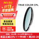 耐司（NiSi）真彩版 cpl偏振鏡 67mm濾鏡 TRUE COLOR偏光鏡適用佳能索尼還原本色高清畫(huà)質(zhì)小米15ultra攝影套裝