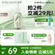 泊美鮮純珍萃控油凈痘精華凝露30ml(淡化痘印控油補水) 節日禮物