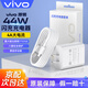 vivo 原裝充電器44W閃充適用x50x70pro s9s10s12pro T1T2 Y300平板pad iqoo z1z5z6z8 neo3 33W18W快充 11V4A充電器+4A Type-C