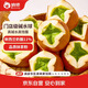 俏儂 抹茶堿水乳酪球80g*10枚堿水歐包早餐半成品 鮮京采同廠(chǎng) 