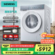西門(mén)子（SIEMENS）新品iQ500小幸熨 10公斤變頻滾筒家用洗衣機 超氧空氣洗 蒸汽除皺 深層凈洗 臟污檢測 智能投放 XQG100-WG54K7D00W