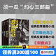 須一瓜灼心三部曲 雙眼臺風(fēng)+甜蜜點+烈日灼心（套裝3冊） 須一瓜著 中信出版社圖書