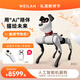 WEILAN BabyAlpha A2 系列 蔚藍阿爾法機器狗 人工智能機械狗 電子寵物 機器人 陪伴機器人 四足AI機器狗 BabyAlpha A2 Plus 星光白