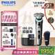 飛利浦（PHILIPS）【周杰倫同款】電動剃須刀全新一代旋護式新9系pro+-全天凈爽AI級護膚刮胡刀 升級清潔倉 七夕禮物