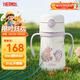 膳魔師（THERMOS）兒童吸管保溫杯超輕316L不銹鋼把手學(xué)生杯幼兒園嬰兒水杯上學(xué)TCKC