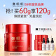 鄭明明鄭明明御齡面霜大紅瓶明星修護保濕新品熱賣(mài)改善肌膚松弛細紋官旗 2瓶（60g）