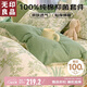 無印良品 100%純棉四件套床上用品全棉床單被套220*240cm1.8/2.0米床