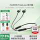 華為耳機freelace活力版無(wú)線(xiàn)藍牙耳機pro掛脖式運動(dòng)音樂(lè )游戲低延遲通話(huà)降噪頸掛半入耳式通用安卓蘋(píng)果 曜石黑丨送充電線(xiàn)+曬單豪禮