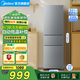 美的（Midea）220升三門(mén)三溫租房家用客廳宿舍小型冰箱三開(kāi)門(mén)節能省電低音運行以舊換新國家補貼15% 【重磅新品】220L三門(mén)家用冰箱