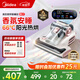 美的（Midea）除螨儀BC7 【香氛雙杯】66℃床上高溫殺菌除螨 床寶床上吸塵器家用 手持吸塵除螨一體機七夕禮物