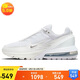 耐克NIKE休閑鞋女氣墊AIR MAX PULSE運(yùn)動(dòng)鞋F(xiàn)D6409-101白37.5