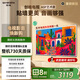 創(chuàng)維電視65A5F藝術款 65英寸448分區(qū)Mini LED 啞光屏顯無縫貼墻壁畫電視機65吋壁紙電視國家補貼65A5FT
