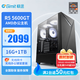 極途（Gimit） AMD Ryzen5 5600GT網(wǎng)辦公設計渲染電競游戲臺式電腦主機/DIY組裝機電腦整機 5600GT丨16G丨1TB