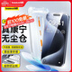 倍思【康寧膜】適用蘋(píng)果15ProMax鋼化膜iPhone15promax手機膜防塵防摔防指紋高清膜無(wú)塵倉 ||代強化版
