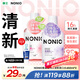 獅王（Lion）NONIO氨基酸漱口水桃桃黑莓450ml*2零酒精零蔗糖殺菌去口臭