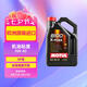 摩特(MOTUL) 全合成汽車機(jī)油8100 X-MAX 0W-40 SP 5L/桶 歐洲進(jìn)口