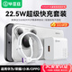 畢亞茲3C認(rèn)證 適用22.5W華為充電器套裝USB快充頭+數(shù)據(jù)線mate70/60pro/pura70榮耀小米安卓oppo/vivo手機(jī)