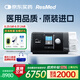 瑞思邁（ResMed)呼吸機家用全自動睡眠呼吸機單水平老人止鼾S10AutoSet 【國補專享】S10標(biāo)配鼻罩套裝
