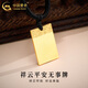 中國黃金（CHINA GOLD）黃金吊墜足金平安無(wú)事牌男女士款項鏈古法實(shí)心方牌掛墜情人節禮物 定制款5-7天內發(fā)貨，多退少補  定制款-無(wú)事牌項鏈5g