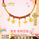 中國黃金（CHINA GOLD）寶寶黃金項鏈五寶金勺項圈新生嬰兒滿(mǎn)月平安長(cháng)命小孩兒童生日禮物 【錦衣玉食】寶寶金項鏈/京速達