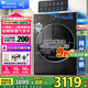 小天鵝（LittleSwan）滾筒洗衣機全自動(dòng)10KG超薄純平全嵌小烏梅3.0/小烏梅2.0超微凈泡水魔方 洗烘一體 智能投放 小鋼炮 【小烏梅3.0標準平價(jià)款非烘干】超微氣泡+智凈投放 【8折補貼】
