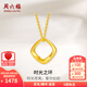 周六福（ZLF）  18K黃金項鏈女莫比烏斯環(huán)頸鏈經(jīng)典簡(jiǎn)約送女生 40cm +5cm尾鏈