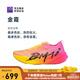 必邁驚碳3.0TURBO跑鞋馬拉松競(jìng)速碳板男女訓(xùn)練競(jìng)賽運(yùn)動(dòng)鞋男朋友禮物 金霞 41