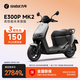 九號（Ninebot）電動(dòng)車(chē)E300P MK2 智能電動(dòng)摩托車(chē) 高性能長(cháng)續航電摩【門(mén)店自提】 到門(mén)店選顏色