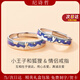 紀詩(shī)哲小王子和狐貍情侶戒指一對時(shí)尚簡(jiǎn)約男女款開(kāi)口對戒生日禮物送女友 小王子和狐貍情侶對戒