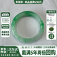 茶園翠【珠圓玉潤】緬甸冰種翡翠玉手鐲子女款冰飄花手飾品真玉正品處理 【珠圓玉潤】翡翠手鐲 58-59mm【贈精美禮品+高檔禮盒】