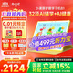 BOE京東方小課屏B1學(xué)習機【重磅引入deepseek】護眼兒童網(wǎng)課AI幼小學(xué)初中高平板12.7''6+256G