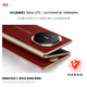 華為（HUAWEI）華為Mate XTs 非凡大師 16+1TB 瑞紅三折疊大屏生產(chǎn)力 鴻蒙大屏AI 華為三折疊手機