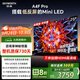 創(chuàng)維電視75A4F Pro 75英寸電視機(jī)mini led 低反屏4+64G 75吋國(guó)家補(bǔ)貼一級(jí)能效 4k液晶平板游戲 A4F升級(jí)