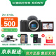 索尼（SONY）ZV-E10 微單數(shù)碼相機(jī) 4K視頻 vlog 直播相機(jī) zv-e10 創(chuàng)意濾鏡 黑色單機(jī)【128卡+相機(jī)套+品牌電池+座充】 官方標(biāo)配【國補(bǔ)】